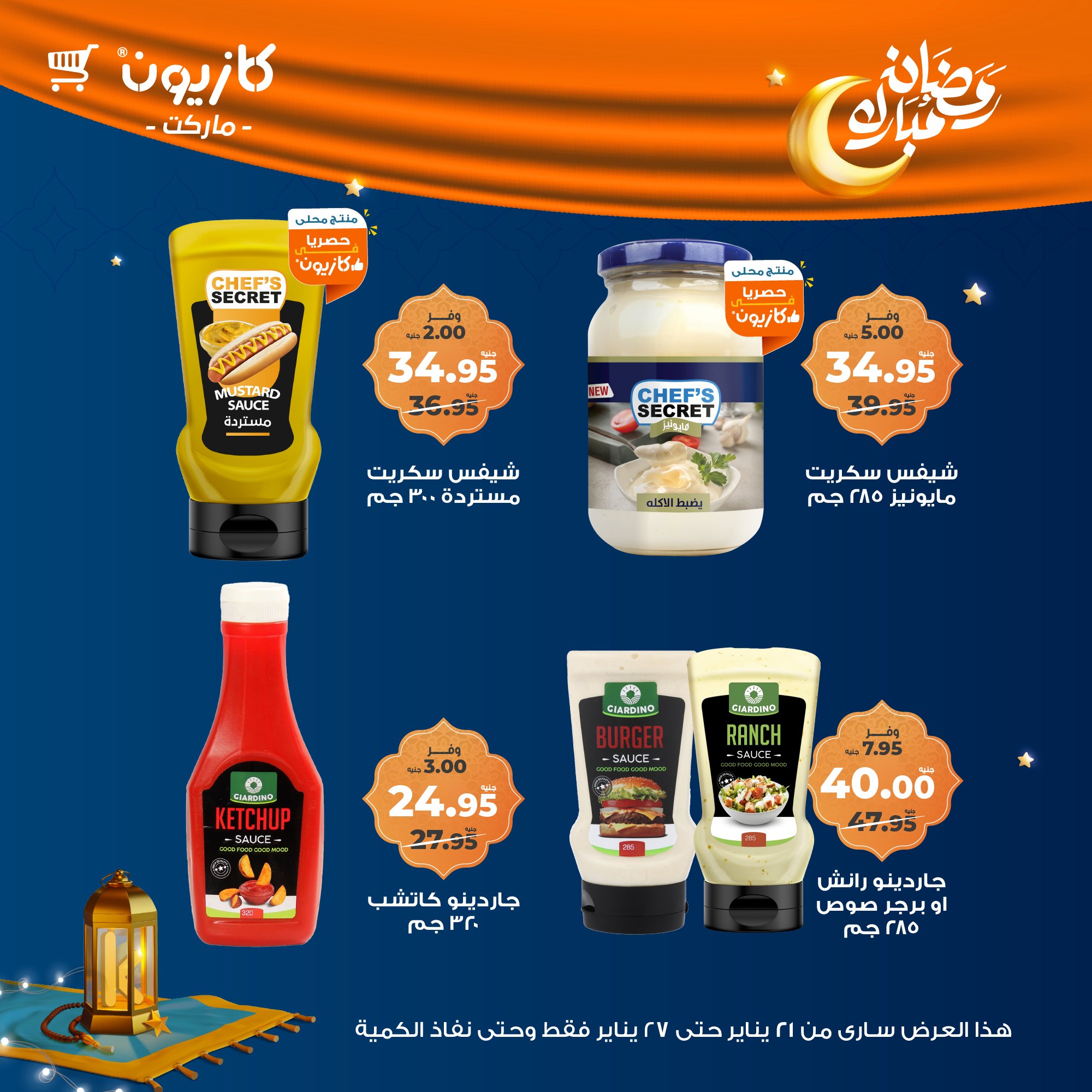 kazyon offers from 22jan to 27jan 2025 عروض كازيون من 22 يناير حتى 27 يناير 2025 صفحة رقم 19